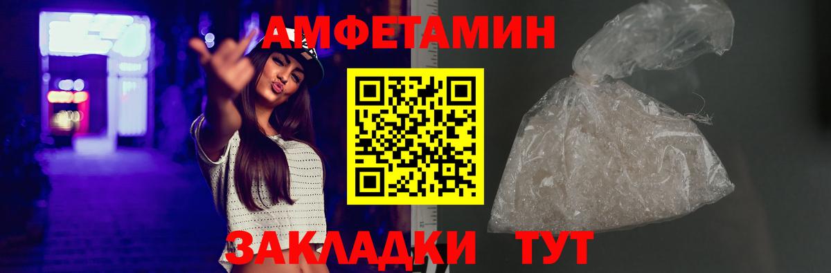 АМФ  АМФ  Геленджик  Вход с VPN  Амфетамин 98% 