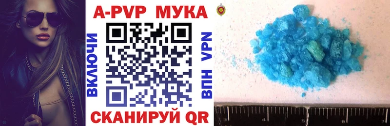 магазин продажи   Геленджик  A PVP VHQ 