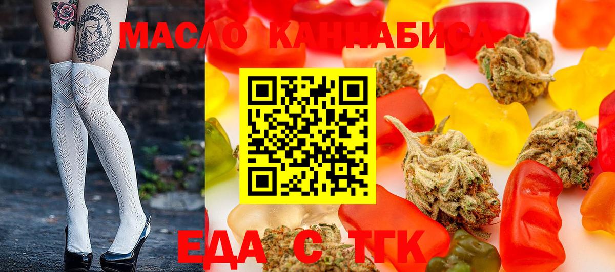 Cannafood марихуана  Вход с VPN  Геленджик 