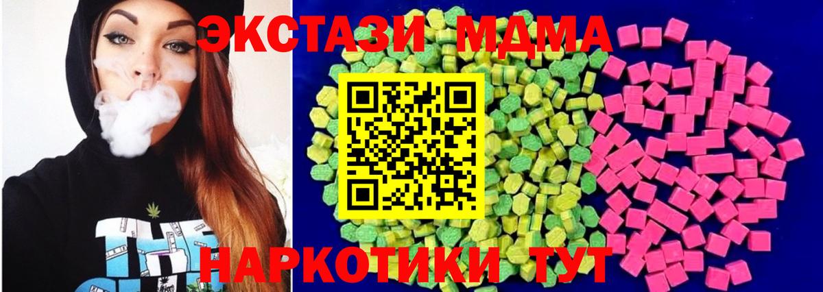 Геленджик  Ecstasy Дубай  Ecstasy VHQ  Вход с VPN 