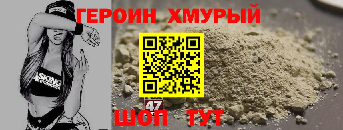 Героин  Вход с VPN  Геленджик  Героин афганец 