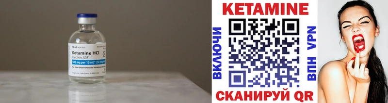 Кетамин ketamine  Геленджик 