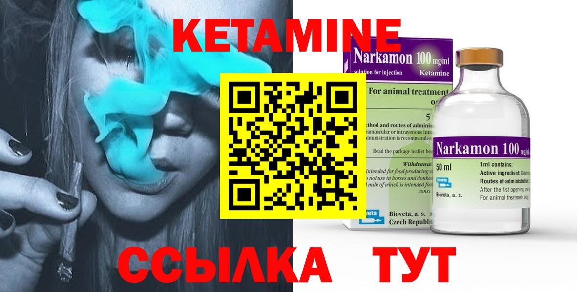 Кетамин ketamine  Вход с VPN  Геленджик  Кетамин ketamine 