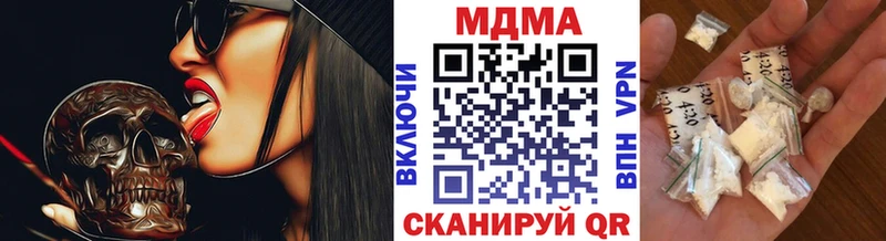 МДМА crystal  Геленджик 
