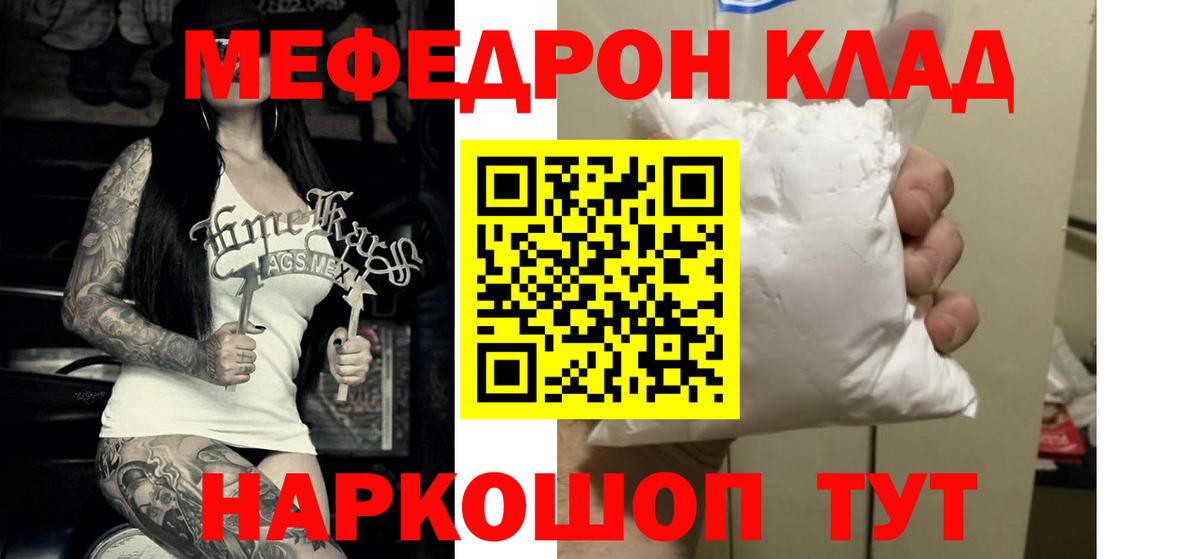 Меф кристаллы Геленджик