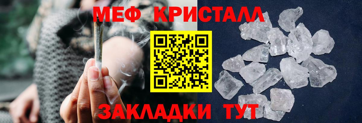 Меф mephedrone  Меф  Меф  Геленджик  Меф 4 MMC  Вход с VPN 