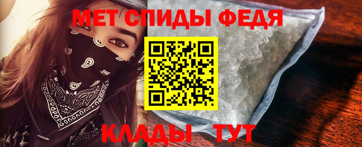 МЕТАМФЕТАМИН мет Геленджик
