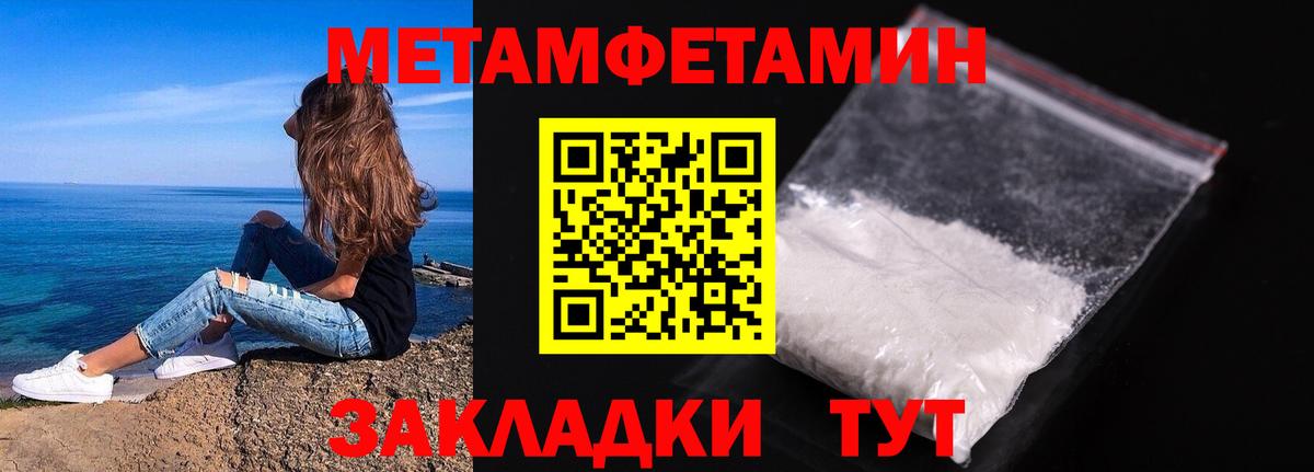 Первитин витя  Вход с VPN  Геленджик  Первитин витя 