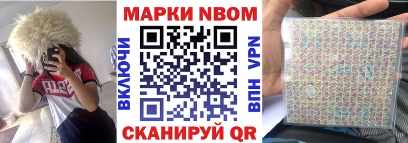 Марки 25I-NBOMe 1,5мг  Геленджик 