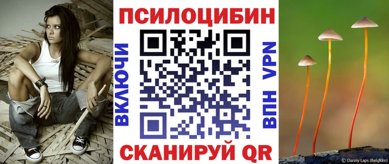 Галлюциногенные грибы ЛСД  закладка  Геленджик 