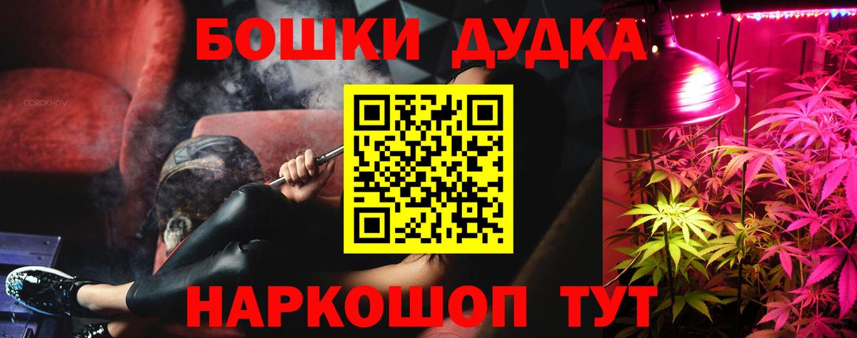 Марихуана Bruce Banner  Бошки марихуана Bruce Banner  Вход с VPN  Геленджик  Шишки марихуана гибрид  МАРИХУАНА конопля 